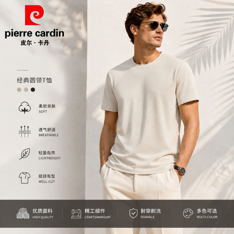 Authentic Pierre Cardin Short-Sleeved T-Shirt for Men 2026 Round Neck Breathable Comfortable Cool Quick-Drying Basic Men's Clothing Authentic Pierre Cardin Short-Sleeved T-Shirt for Men 2026 Round Neck Breathable Comfortable Cool Quick-Drying Basic Men's Clothing