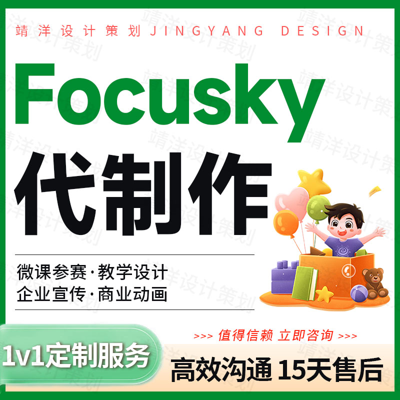 Focusky создает анимационные видео от имени mg, участвует в микро-классах, лекциях, мастер-классах в бутике Xiwo Wancai Изображение 1