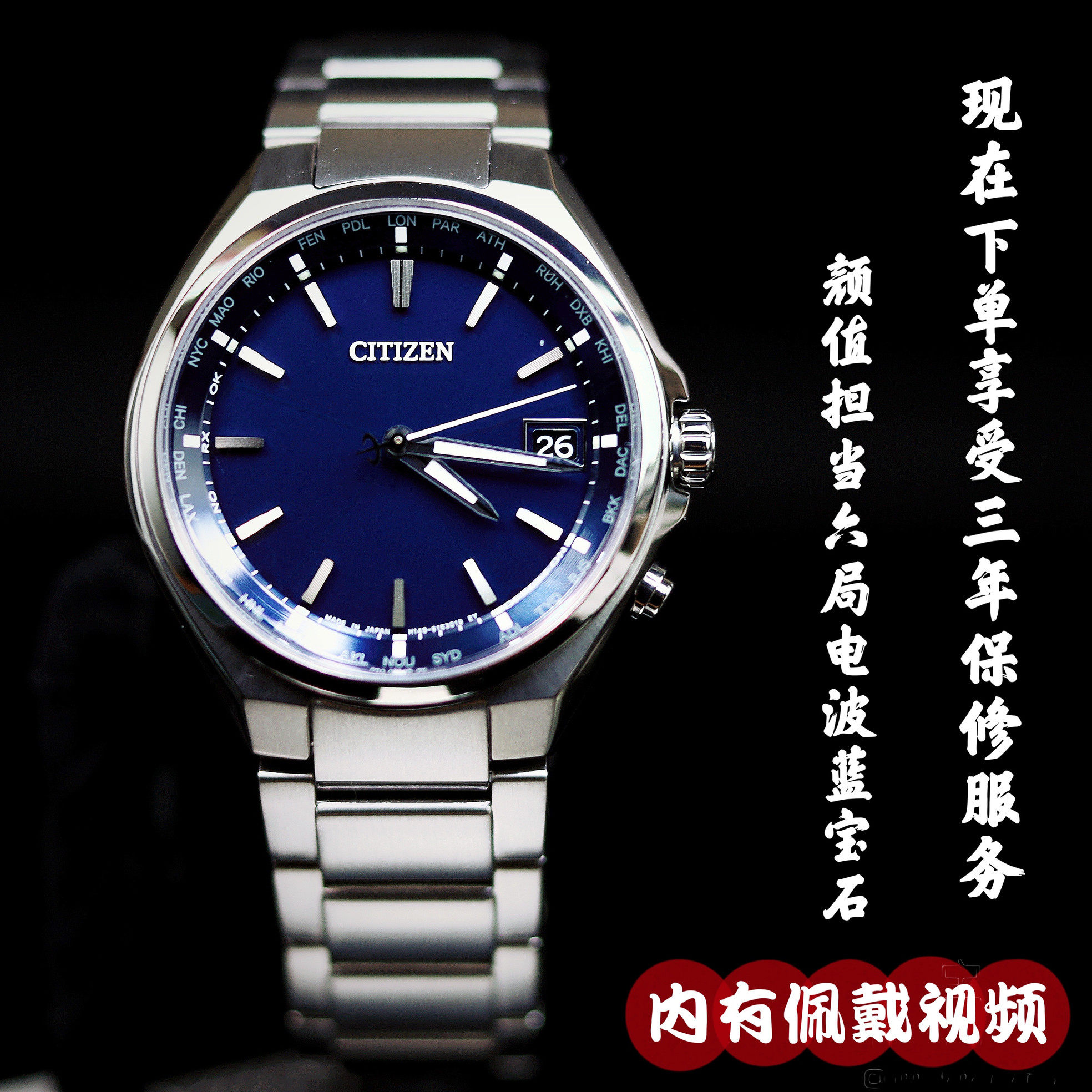 West Iron City ATTSEA Super Titanium CB1120-50B 50E 50L 50A 50P 50F solar wave male