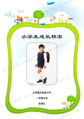 A4 primary school growth Book records children's growth File commemorative book word template a boy fresh version 20 pages