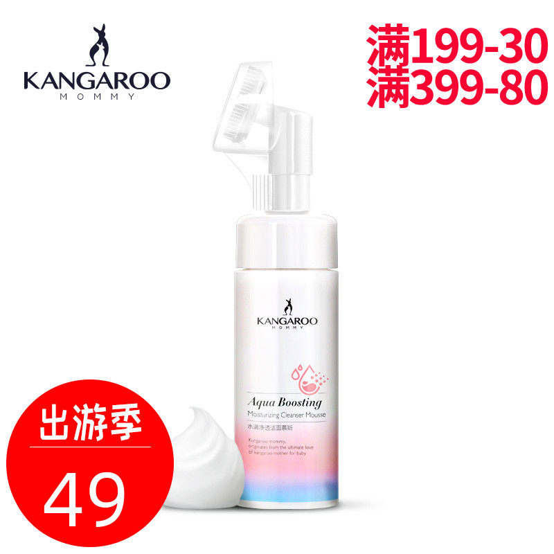 Kangaroo Mother Pregnant cleansing Mousse Pregnancy mild foam facial cleanser Moisturizing moisturizing skin care cosmetics