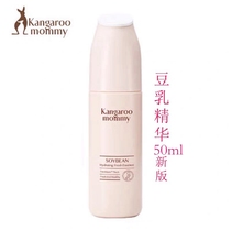 Kangaroo Mom Moisturizing Essence for Pregnant Women Natural Soy Milk Nourishing and Moisturizing Pregnant Women Skin Care Products and Cosmetics