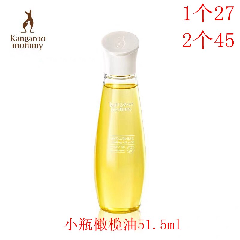 Kangaroo mother pregnant women skin care products pregnant olive oil 50ml prevention stretch marks prenatal fade pregnancy marks care