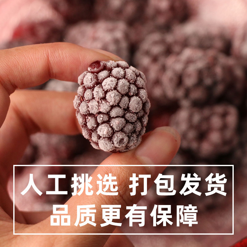 冷冻新鲜黑莓1kg速冻露莓冻黑树莓2斤!果酱榨汁原料天花板!真的太香了!-荔枝-淘宝好物网