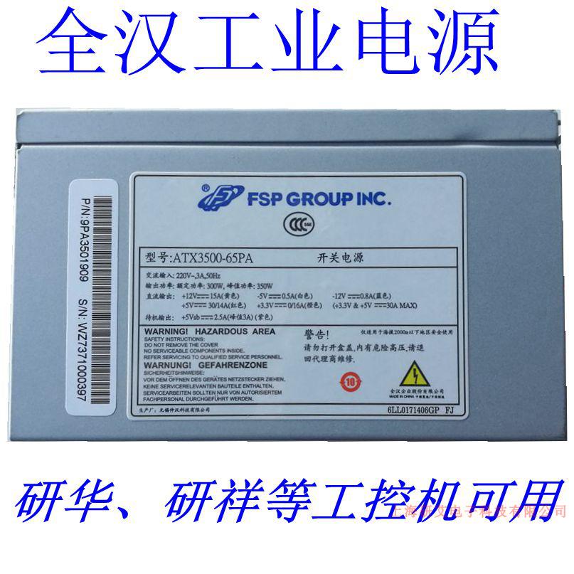 All Han FSP ATX3500 industrial computer power supply Advantech and other industrial computers available Rated power 300W