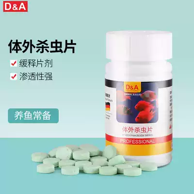 Deke in vitro insecticidal fillet fish tank aquarium parrot map fish tropical fish ornamental fish