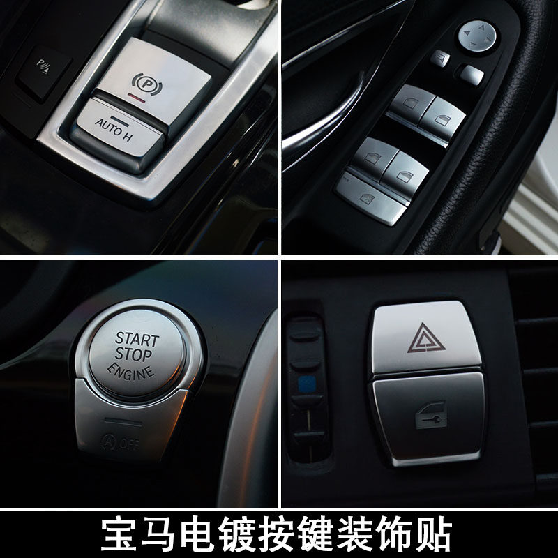 BMW5 6 7 series GT X3X4X5X6 modified stickers Hand brake one-button start shift handle Multimedia button decorative stickers