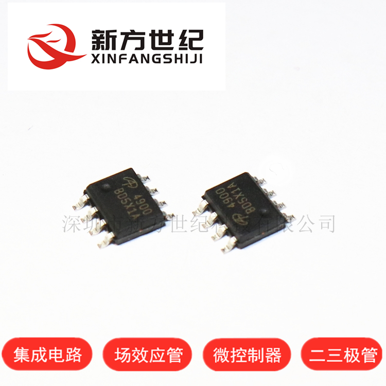 Original fit AO4900 SOP-8 silk print 4900 30V 6 9A N channel MOS field effect tube  