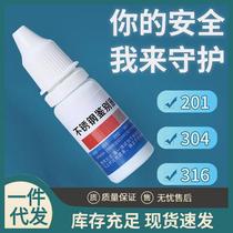 Stainless steel detection liquid 304 liquid medicine test liquid reagent manganese content identification liquid 316 identification liquid material identification agent