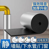 Sewer pipe sound insulation cotton bathroom bag pipe sound insulation cotton self-adhesive material super sound attenuation cotton damping sheet fire protection