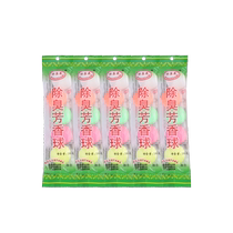 Urinal deodorizing aroma ball mens toilet deodorizing artifact bathroom moth ball deodorizing cleaning ball fragrance ball