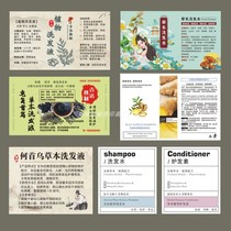 Herbal shampoo label sticker custom handmade soap self-adhesive design soap essential oil shower gel bottle printing