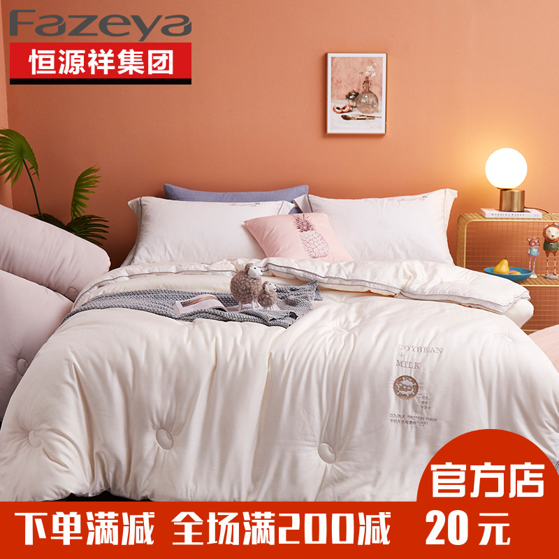Hengyuanxiang Home Textiles Hilton Soybean Milk Double Protein Winter Quilt Thickened Double Winter Warm Soft Quilt