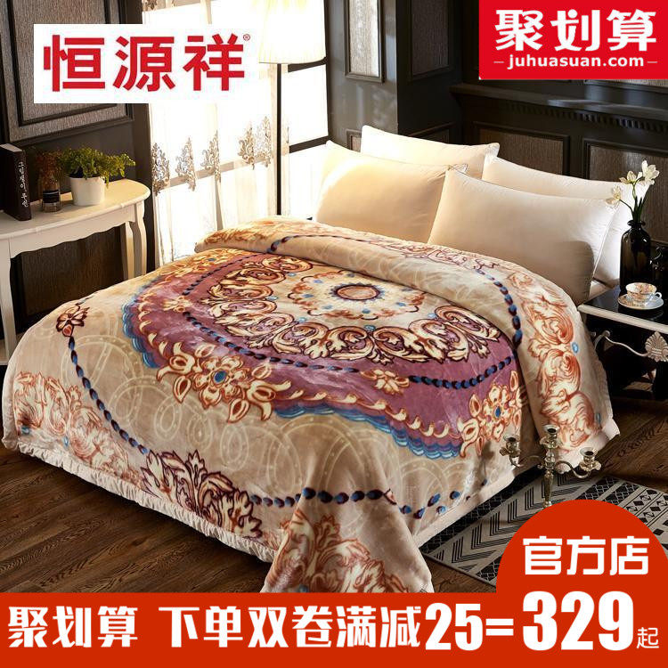 Hengyuan Xiangtian velvet super soft blanket quilt thickened double warm cover blanket Winter blanket blanket promotion