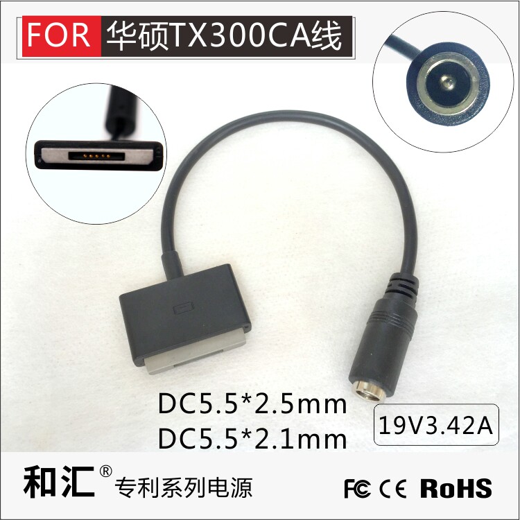 Mother-to-Chinese master TX300CA mother head switching line 19V3 42A adapter power supply action power supply dc wire