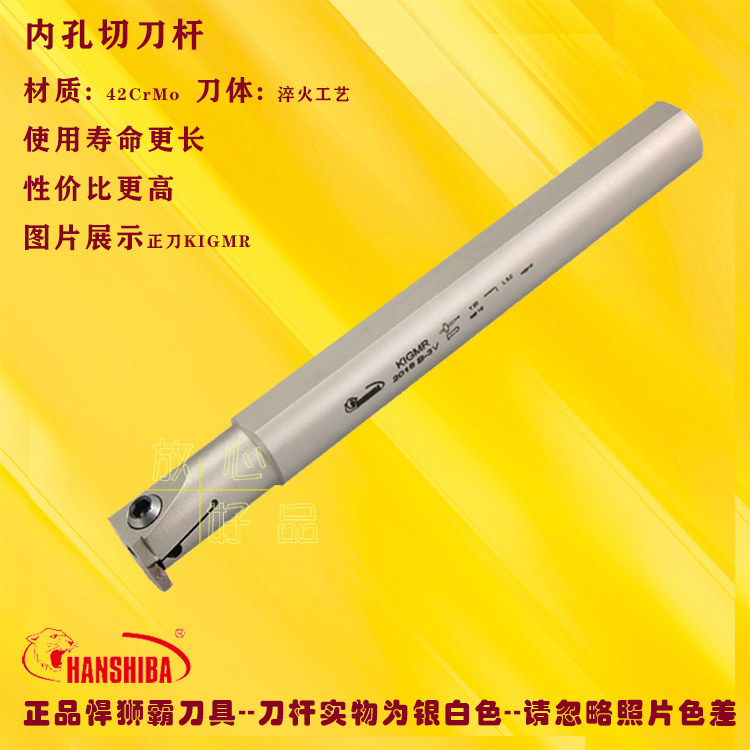 Humvee bully KIGMR cutting trough 2520Q cutting knife 3V-4V knife lever KIGML1716B inner hole 2016B-3225B