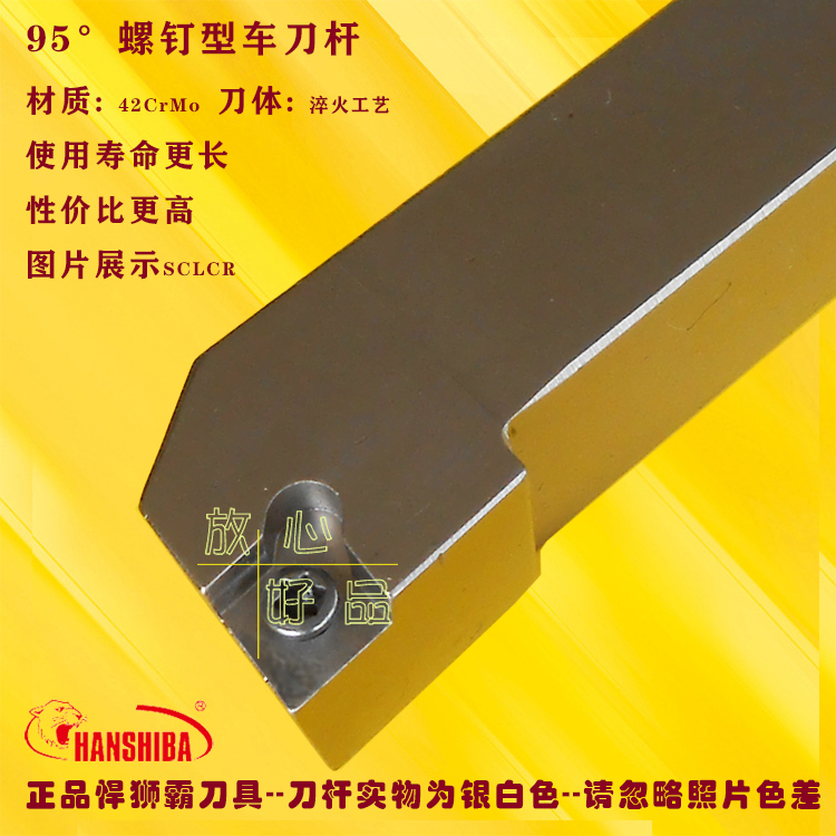 The Humvee bullies Numerical Control Outer Round Car Knife Rod SCLCR SCLCL0808 1010 1212 1616 1616 H06 H09