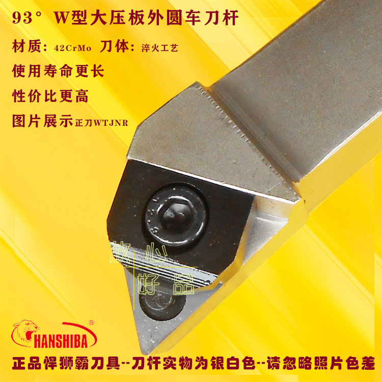 Humvee Bullion Numerical Control Outer Round Knife rod WTJNR WTJNL1616H16 2020K16 2020K16 3232P16 3232P16-Taobao