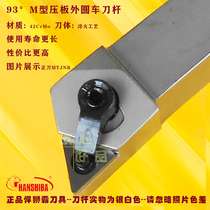 Hanspa composite external tool holder MTJNR MTJNL1616H16 2020K16 2525M16 3232P16