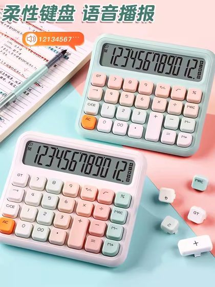 计算器办公用高颜值柔性键盘大学生计算机语音财务会计女生可爱网红桌面大号大屏多功能高级商用考试计算机器