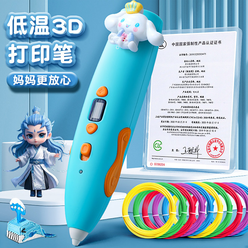 得力3D打印笔：神笔马良不再是梦，六一儿童节送给女孩的创意礼物🎁!-涂鸦笔-淘宝好物网