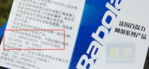 Sac de tennis - Ref 26435 Image 6