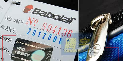 Sac de tennis - Ref 26435 Image 5