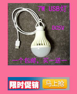 Lampe USB - Ref 376539 Image 4