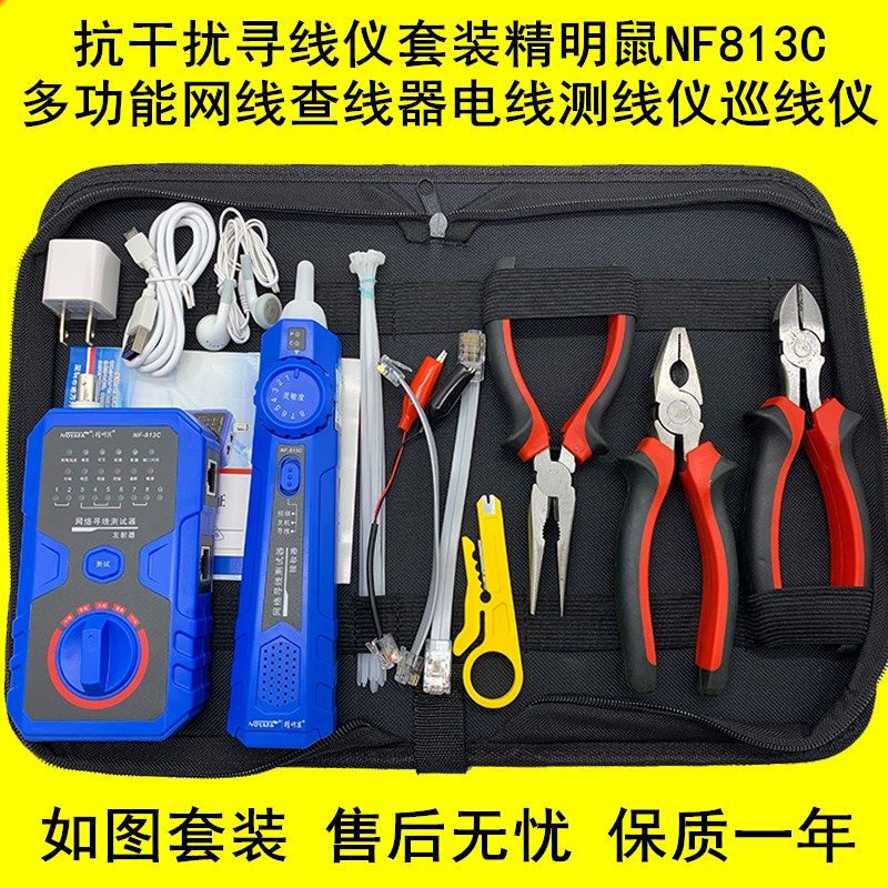 Wirefinder Network Route Sourcing Tester POE Live Wire Finder Multifunction Savvy Rat NF-813C rechargeable