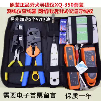 Xiudog XQ-350 Line Finder telephone network route checker line checker Line Finder Line Finder wire catcher set