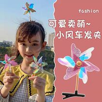 New bright laser windmill hair decorated sweet funging artifacts gifts cute will rotate the headdress gift
