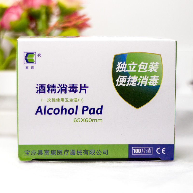 6*6 Fukai alcohol disinfection large single-use sanitary wipes cleaning mobile jewelry disinfection tablets