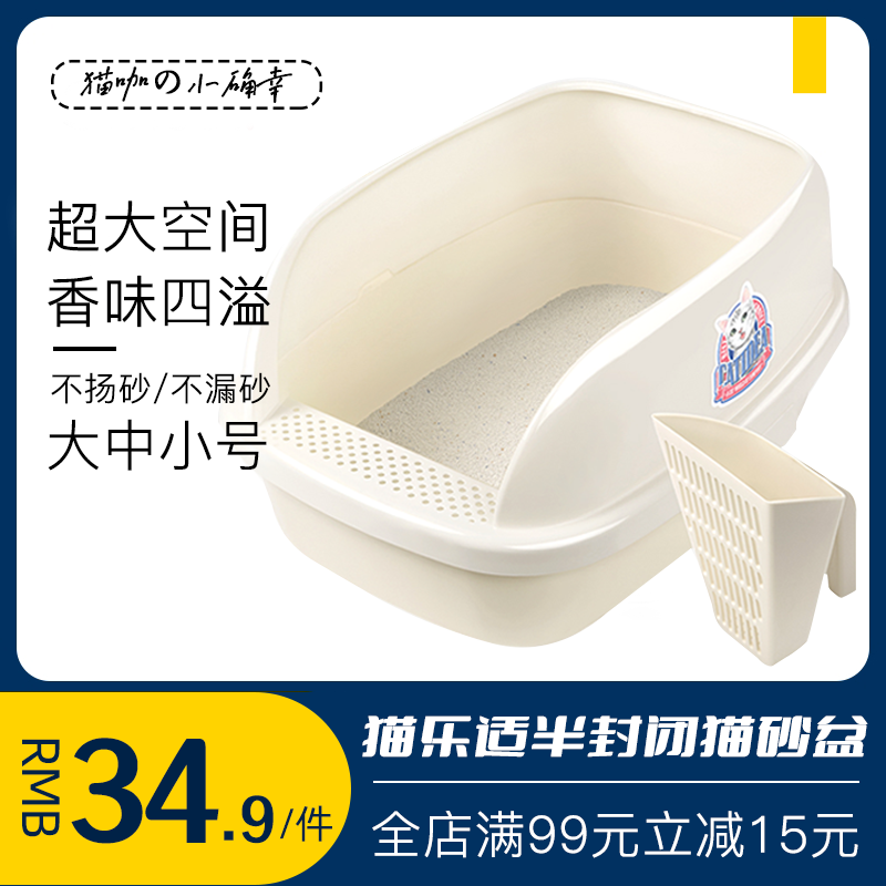 Cat Le-suitable bread cat sandbasin semi-enclosed anti-outer splash cat toilet large number