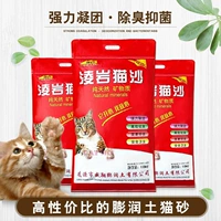 Khuyến mãi mèo Ling Ling Lingyan xả rác 10kg bentonite không thấm nước nhóm khử mùi mèo cát 20 kg mèo 10 kg - Cat / Dog Beauty & Cleaning Supplies 	lược chải lông rụng cho chó