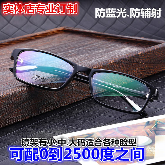 Men's and women's high myopia glasses anti-blue light 70075080085090095010001100 degrees