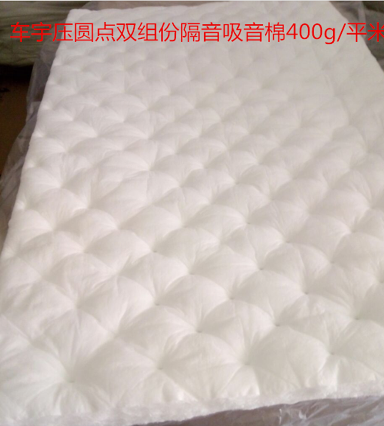 Car Yu Auto Sound insulation cotton sound insulation cotton sound insulation cotton sound insulation materials All four doors retrofitted shock-proof board eco-friendly