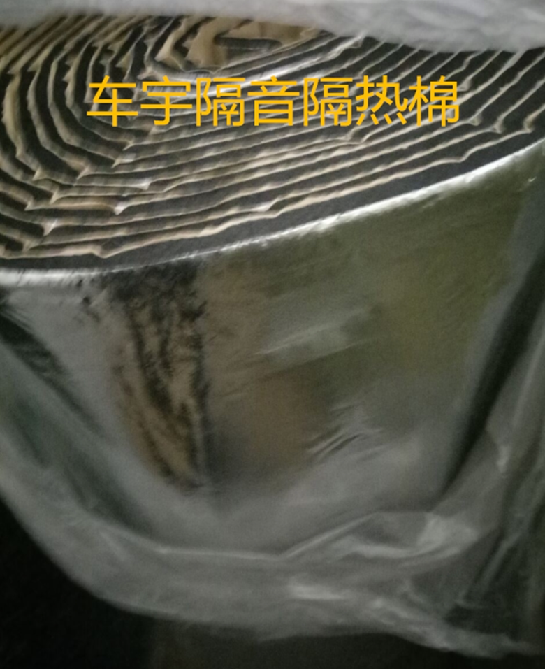 Cheyu automobile insulation cotton insulation cotton sound insulation cotton shock-proof board whole car RV insulation material strong flame retardant