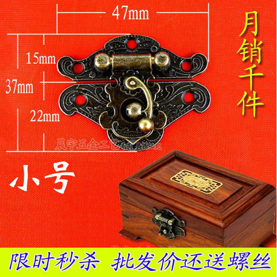 Small number A0993 wood case box Footwear Panel Jewelry Box Card Shoes PIECES BUCKLE HARDWARE FURNITURE ACCESSORIES WOOD CASE ANTIQUE LOCK CATCH