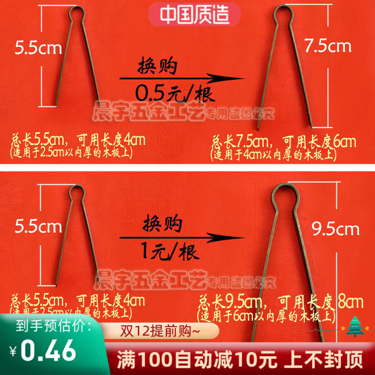 Pure copper U-shaped needles are exchanged for purchase. To buy copper price, you need to use longer U-shaped needles to click this link to exchange for purchases.
