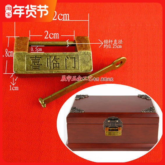Xilinmen spacing 2cm antique lock Chinese lock old-fashioned small copper lock antique old padlock
