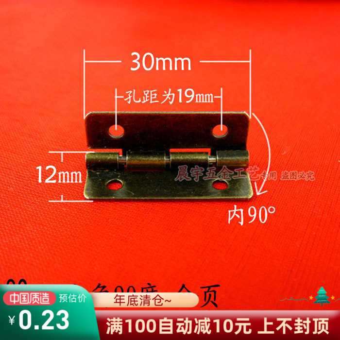 Hinge 30mm within 90 degrees positioning hinge Packaging box hardware accessories Gift wooden box green bronze small hinge