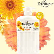 Ms. Ai Shi shower gel charm 500ml shower gel female body moisturizing moisturizing and moisturizing long-lasting fragrance