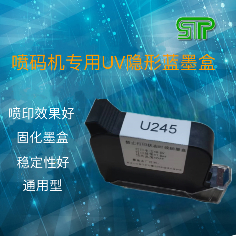 Uv Anti-Counterfeiting Invisible Inkjet Printer Curing U245 Ink Cartridge Plate Anti-Alcohol Washing Plate Water Wiping Uv Light Invisible Code