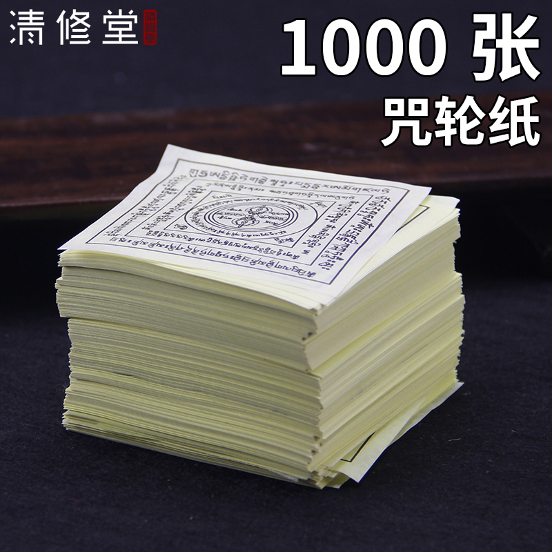 Hum character pestle release mantra wheel cigarette for fire supply six hum character pestle king king kong mantra coke smoke news powder super thousand sheets
