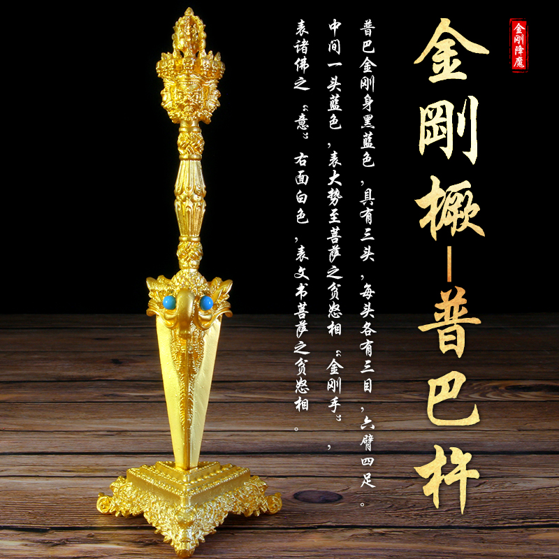Tibetan Buddhist Tantric Dharma Instrument Filth Vajrapani Vajrapani Descending Magic Wand Copper Alloy Pupa Pestle Large With Base