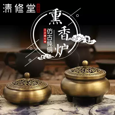 Three-legged incense burner Household indoor aromatherapy stove sandalwood stove Pure copper incense burner Tea ceremony incense burner for Buddha creative incense burner incense insert