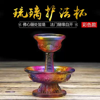 Tibetan Buddhism Religious supplies Colored water glass eight auspicious hair care cup Offering cup Dharma offering Amber