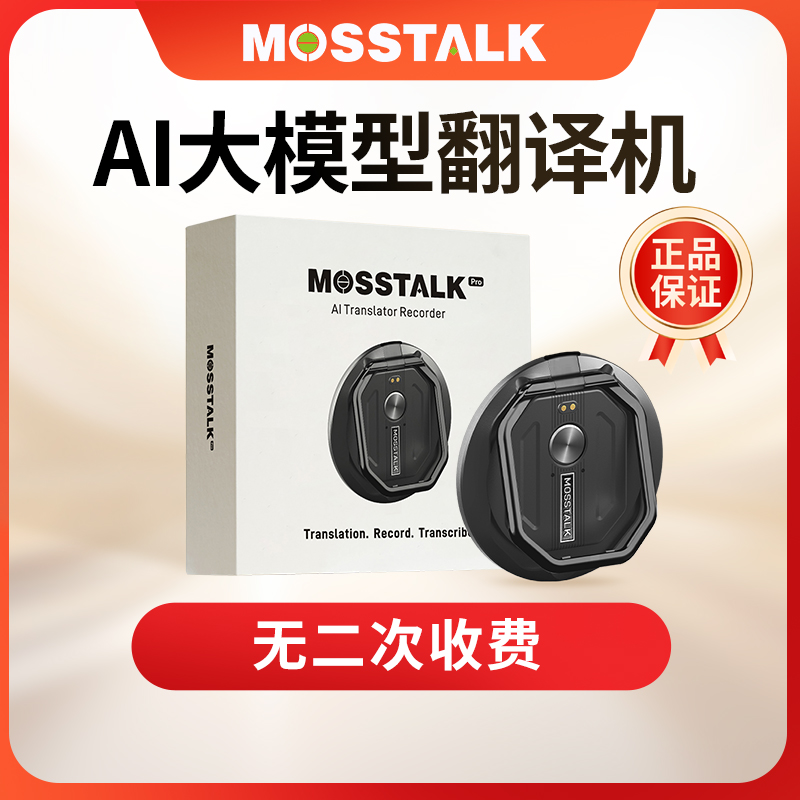 Mosstalk Pro AI 翻訳機 143種言語 スマホリング式 並行輸入品】 MOSSTALK ポータブルトランスレータ、AI搭載
