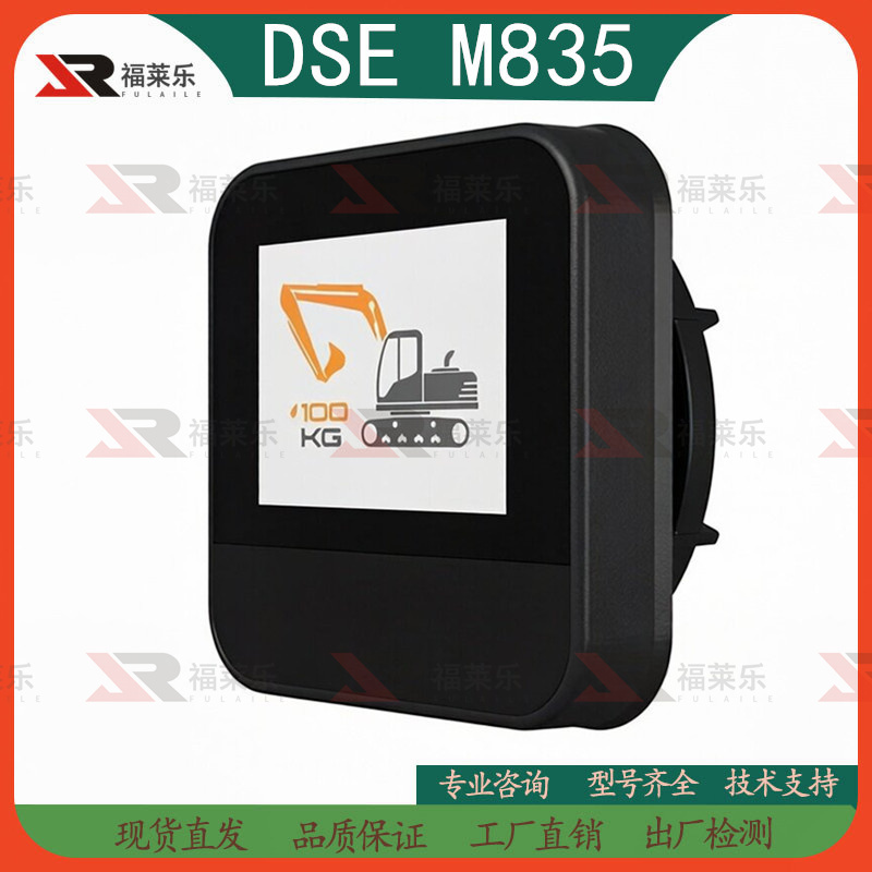 British Deep-Sea Dse M835 Programmable Display Original Imported Controller British Deep-Sea Dse M835 Programmable Display Original Imported Controller