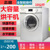Zhigao fully automatic dryer Home Large capacity 10kg Commercial smart dryer Sterilization Drying Hotel Towel